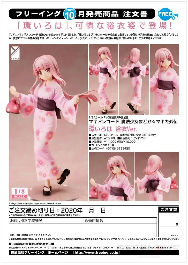 1/8  Iroha Tamaki Yukata Ver. Puella Magi Madoka Magica Side Story Magia Record